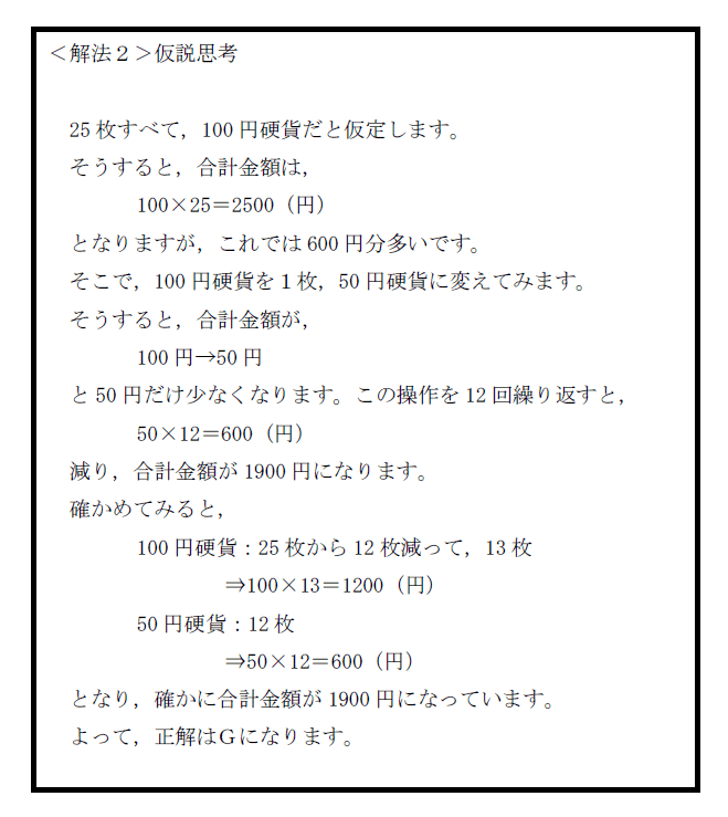 鶴亀算 ｓｐｉを斬る